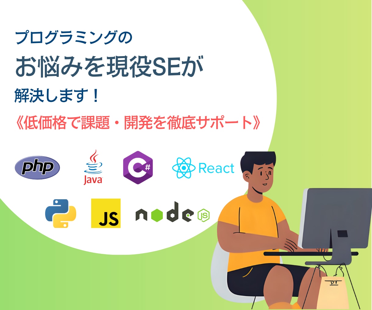 低価格でプログラミングします JavaやPythonやJavaScriptなど対応可 イメージ1