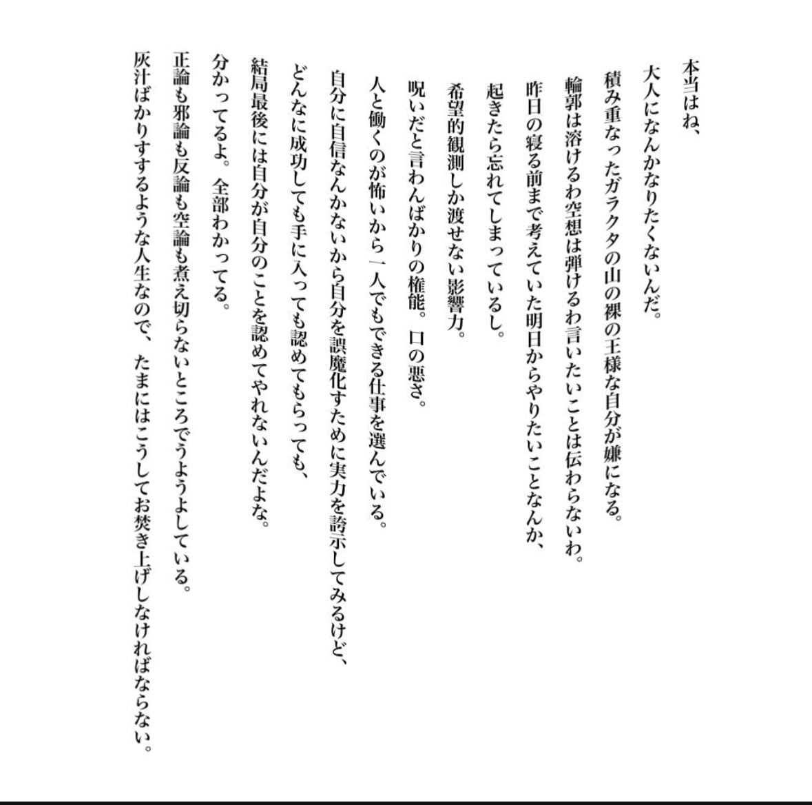 愚痴・モヤモヤ・人間関係｜男友達感覚で話聞きます 「ただ聞いて」も「どう思う？」もOK否定せず一緒に整理します イメージ5