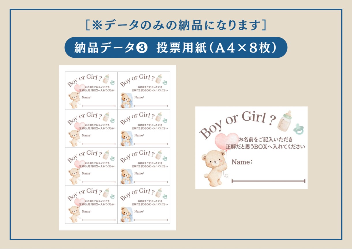 結婚式での性別当てクイズ用アイテム作成ます SNSで話題の「ジェンダーリビール（性別発表）」を結婚式で！ イメージ4