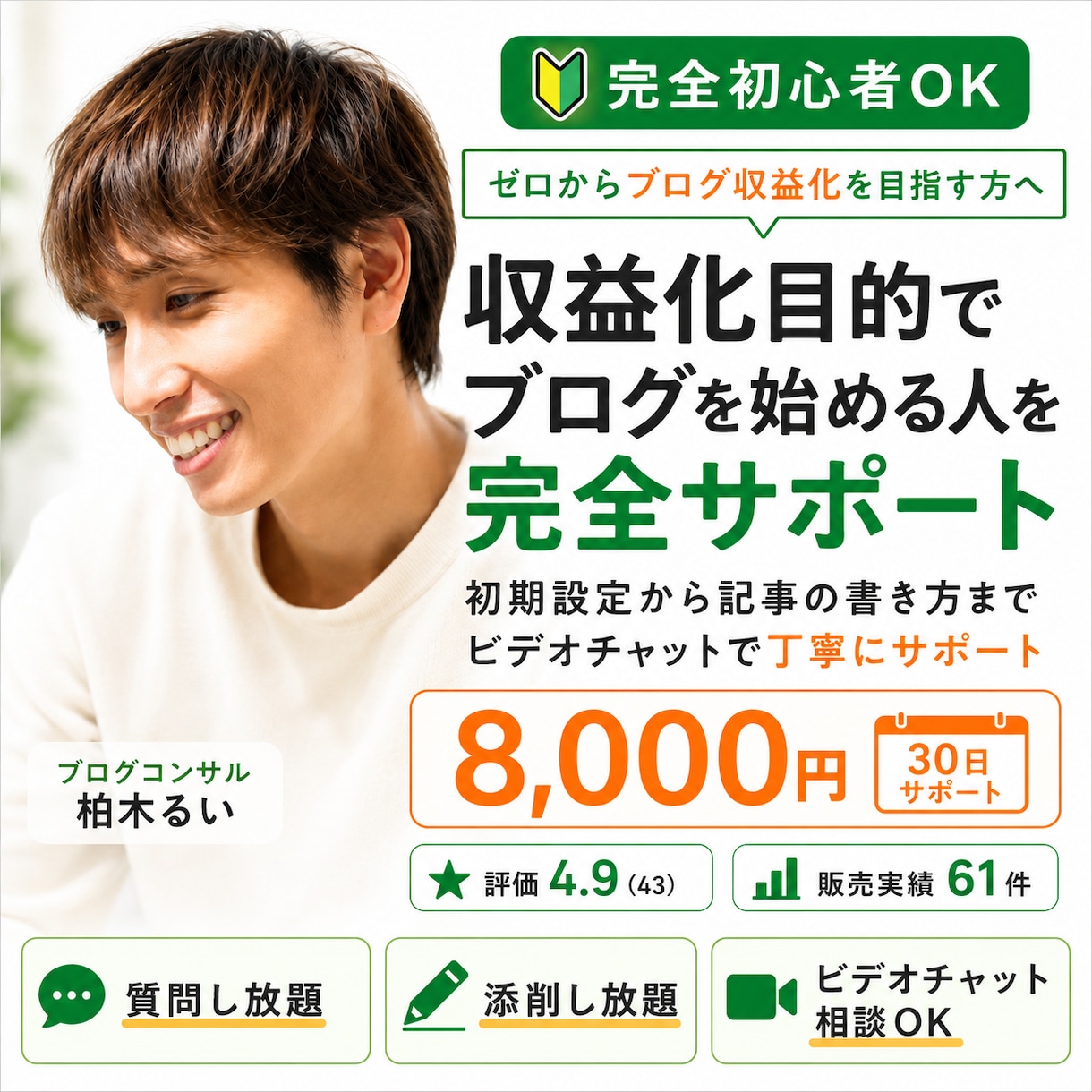収益化目的でブログを始める人を完全サポートします 初期設定から記事の書き方までビデオチャットで丁寧に教えます！ イメージ1