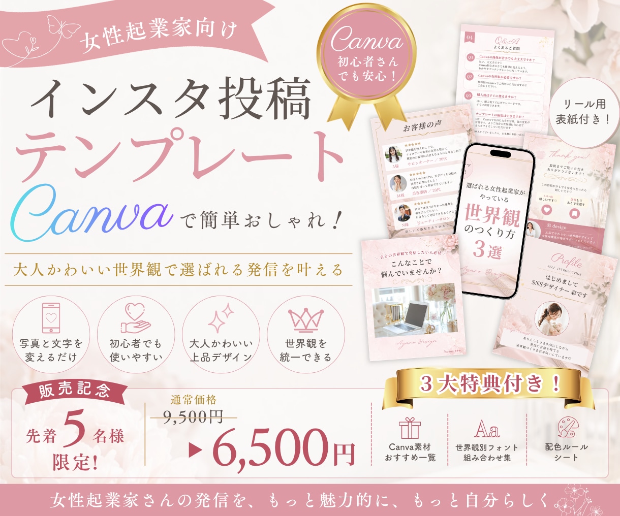 女性起業家向け♡インスタ投稿テンプレ販売します 大人かわいい世界観で選ばれる発信へ♡ イメージ1