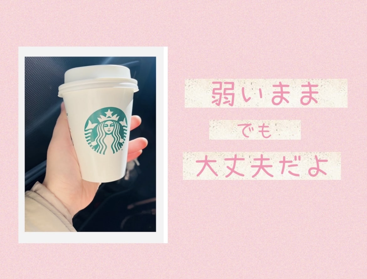 弱い自分がイヤ、あなたの心を軽くするお手伝いします 心の繋がりを大切に、あなたの理解者ここにいますよ♡ イメージ1