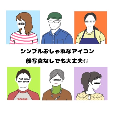 シンプルおしゃれで印象的なアイコン描きます 顔写真無しでも大丈夫◎即日〜4日で好みのイラストに仕上げます イメージ1