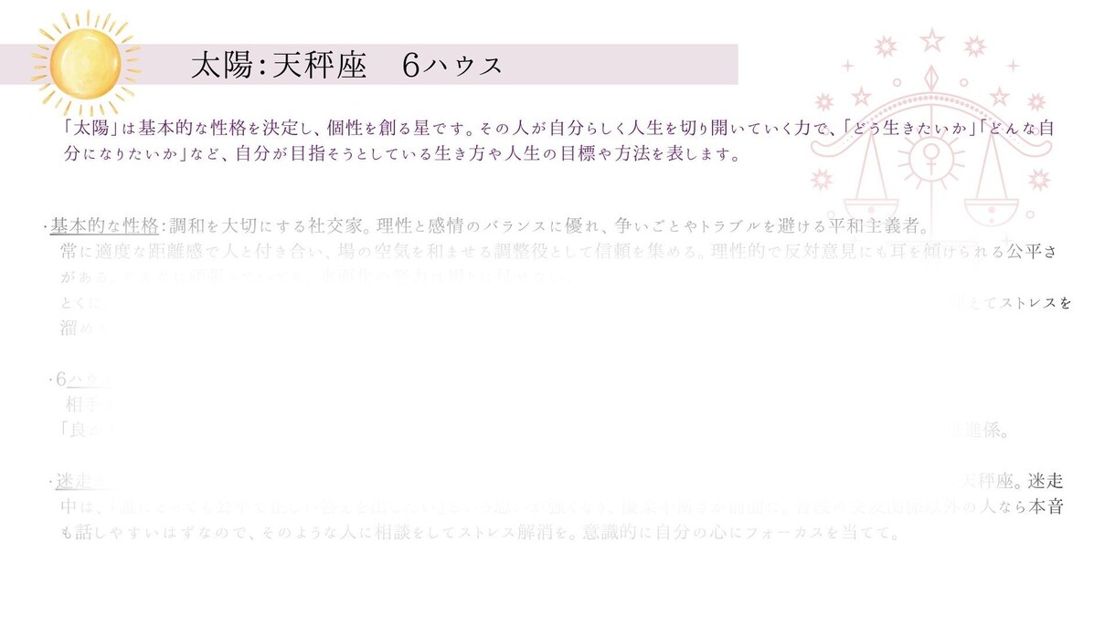 個人鑑定⭐︎星読み&カードからメッセージを届けます 総合鑑定＋運気鑑定　星読みとカードで占います！ イメージ3