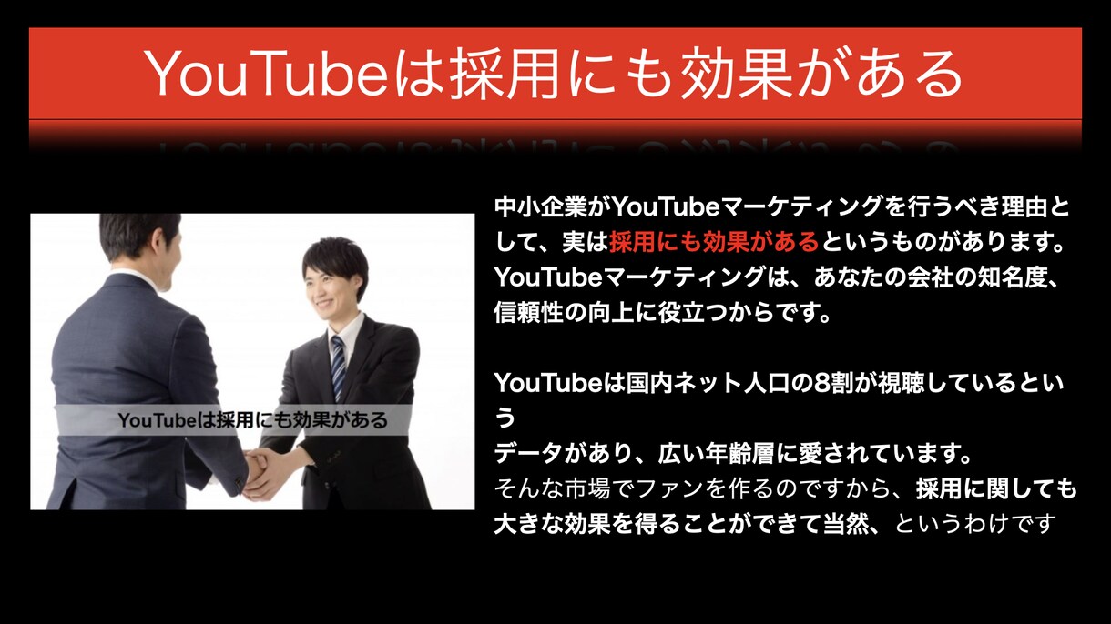 企業様のYouTube運用を承ります YouTubeマーケティングに特化した動画編集 イメージ3