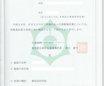 合法的にAirbnbを運用する方法教えます 独立・脱サラ可能！合法的にAirbnbを運営する方法 イメージ1