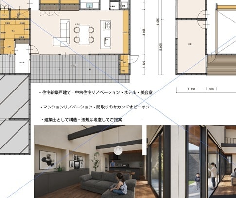 現役建築士が間取り、外観CGパースをご提案します 間取り・外観デザインの改善・提案 イメージ1