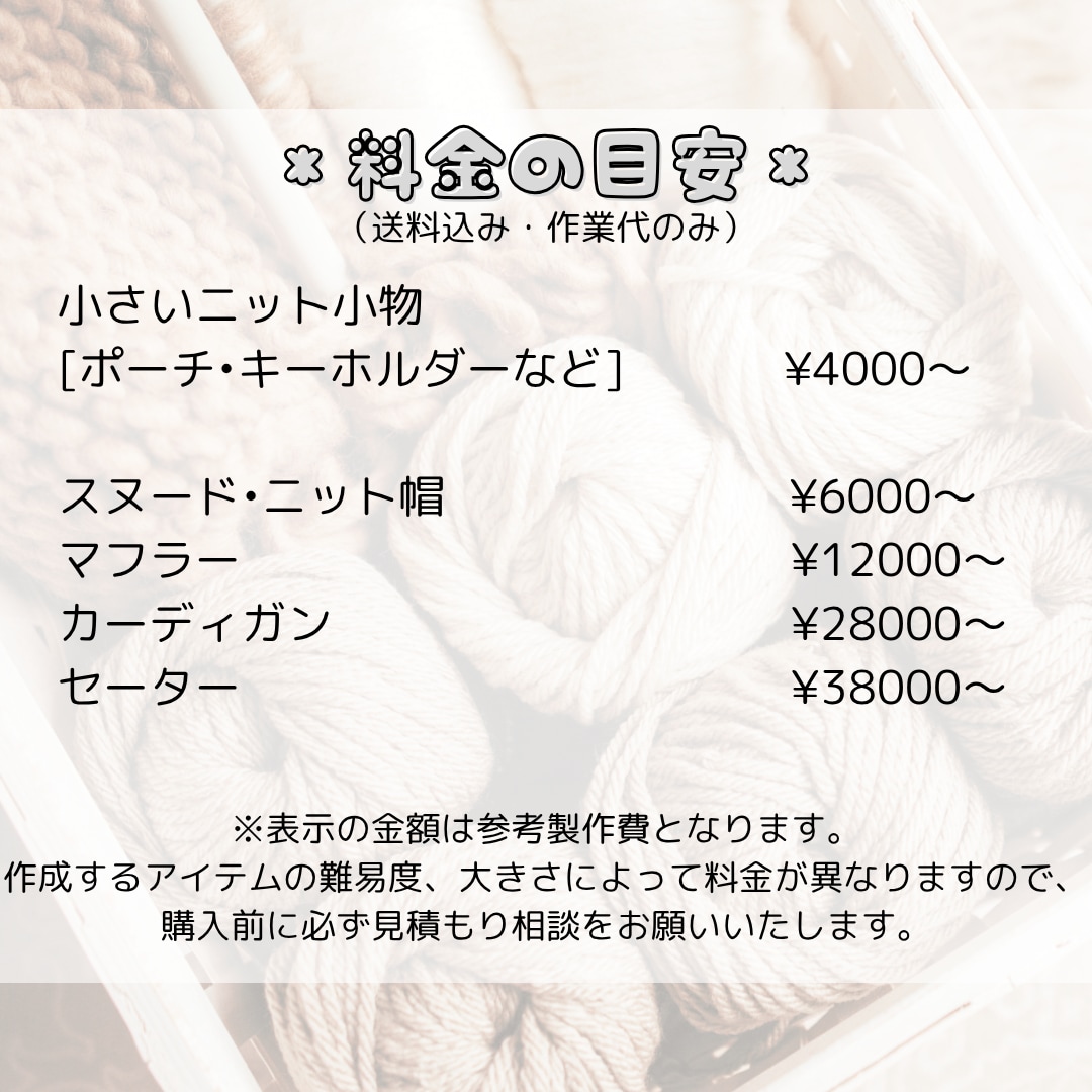 写真から再現！世界に一つの手編みニットを作ります 憧れのデザインを形に。編み図なしでも丁寧に編み上げます イメージ3