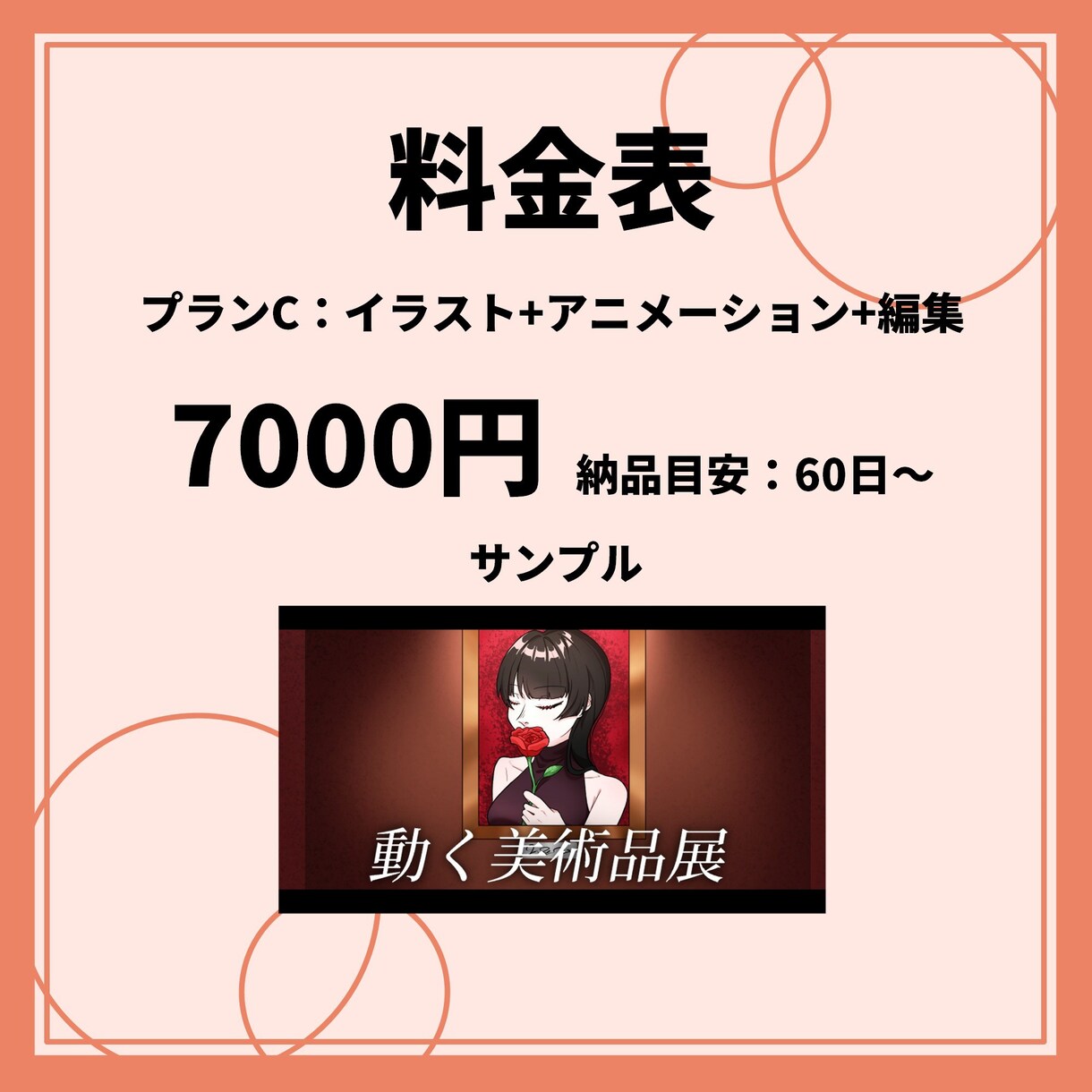 オリジナル曲、ボカロ、歌ってみたMV制作いたします アニメーションもOK！イラストから編集まですべて行います イメージ4