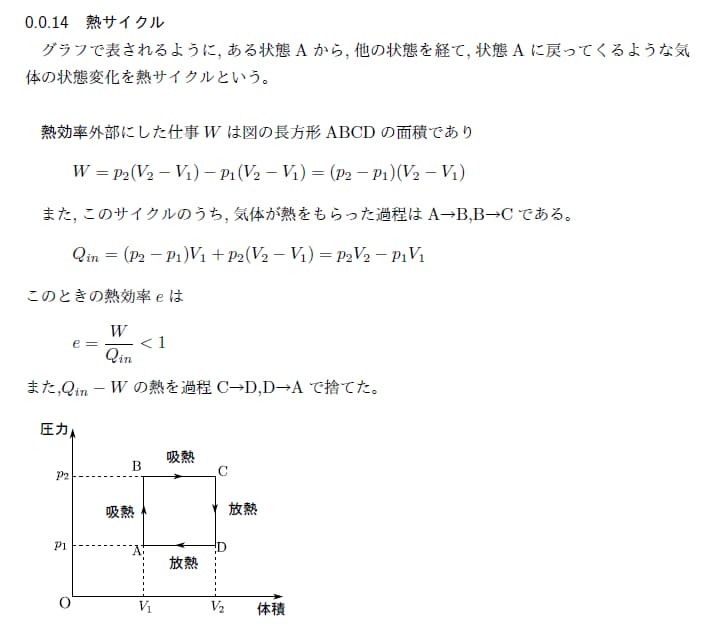家庭教師がオンラインで高校物理の授業をします 東京大学の理系出身の家庭教師が分かりやすく授業をします。 イメージ9