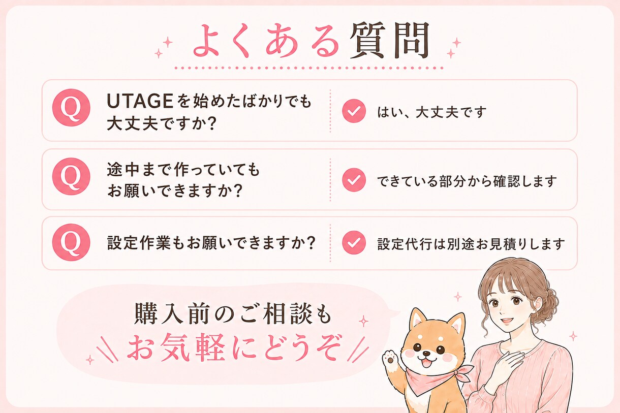 UTAGEの集客導線設計をします 何から設定すればいい？を解消｜女性講師向けの申込み導線整理 イメージ6