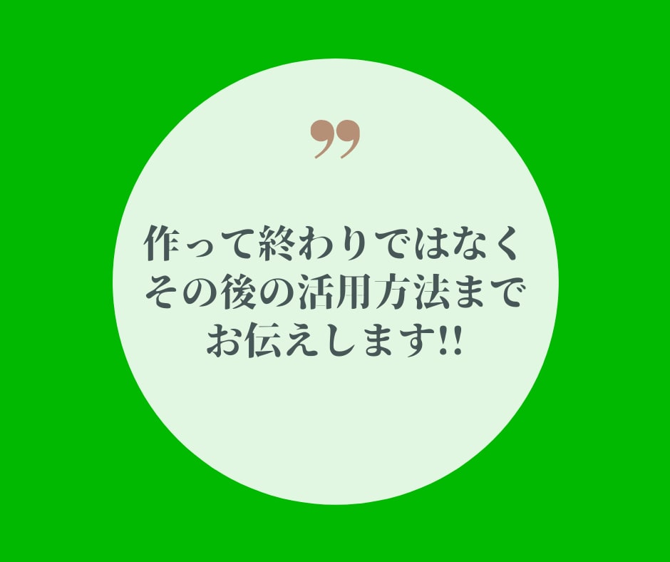 Lステップorプロライン構築代行します LINE公式アカウントをもっと活用したい人必見！ イメージ6