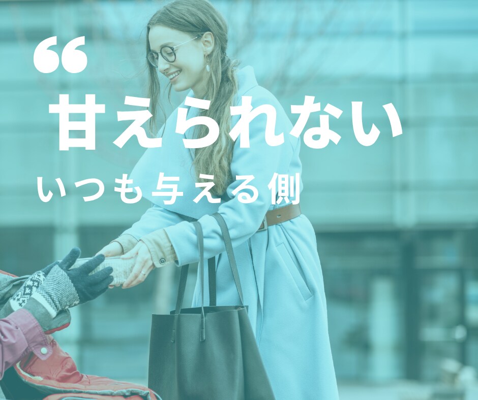 O型専用 優しすぎるあなたの心を軽くします 人を助けるのが得意なあなたが今度は助けてもらう番です イメージ4