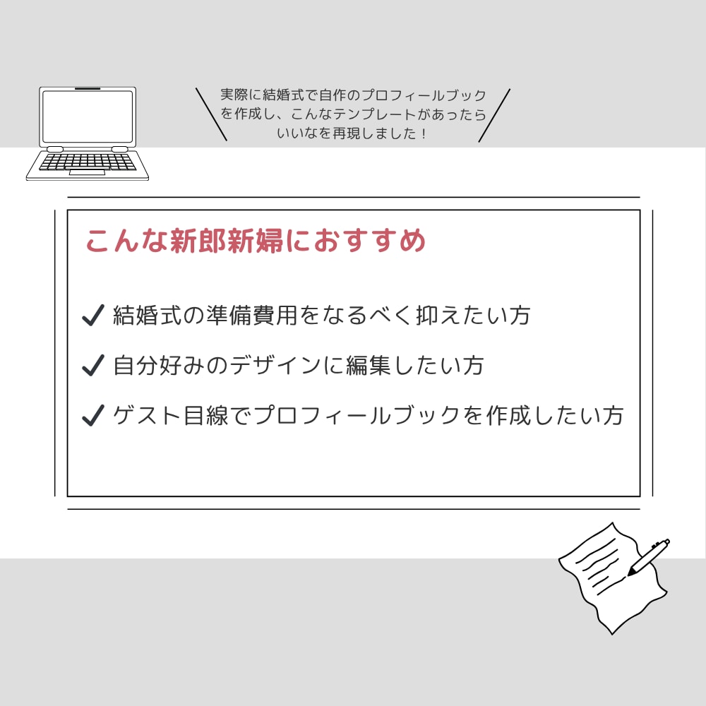 アレンジ自由！プロフィールブックが作成できます ”かわいい”と”コスパ”どちらも妥協しないあなたへ イメージ2