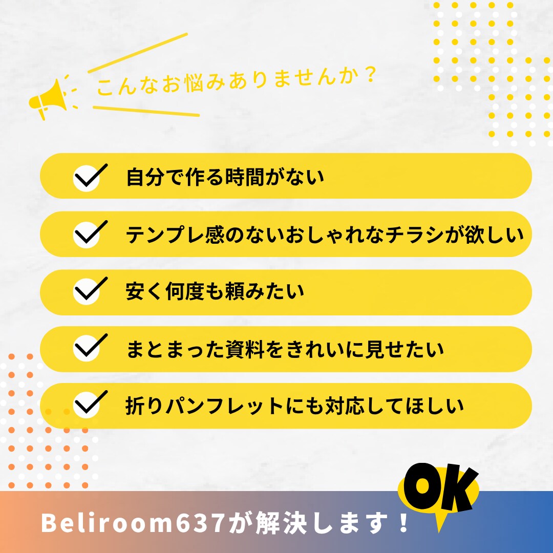 片面OK◎チラシ・フライヤーCanvaで作成します あなたの“伝えたい”をカタチにします イメージ4