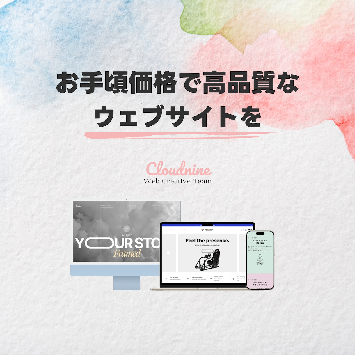 低価格×高品質！ビジネス向けウェブサイト制作します コスパ抜群！プロが作る高品質＆低価格のウェブサイト イメージ1