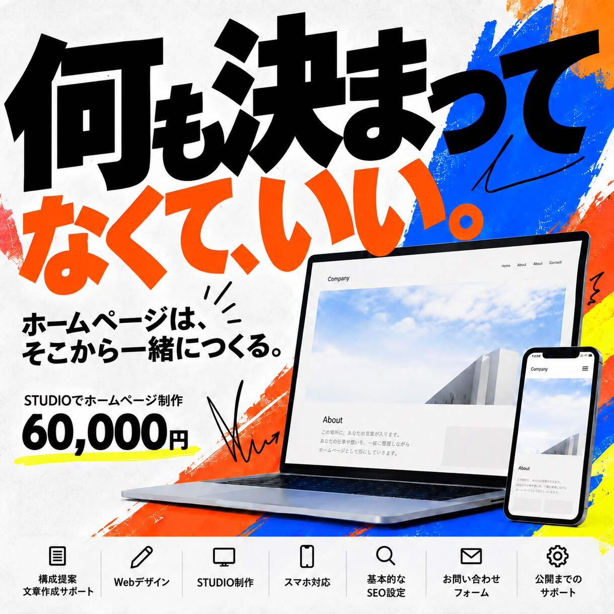 初めてでも安心のホームページを制作します ノーコードだから公開後も自分で更新しやすいです イメージ1