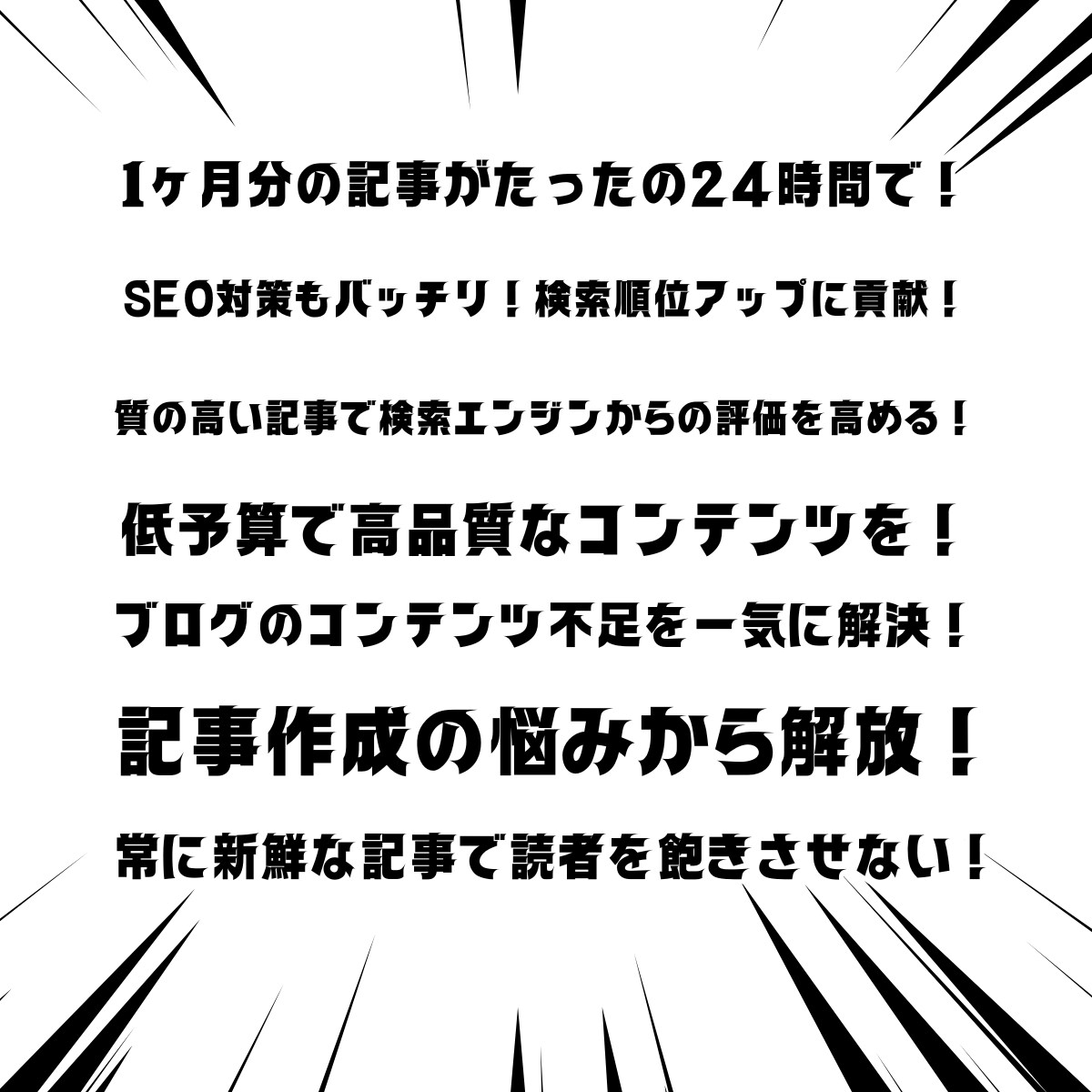 30記事24時間以内に納品します オリジナルSEO記事を1記事100円で作成 イメージ9