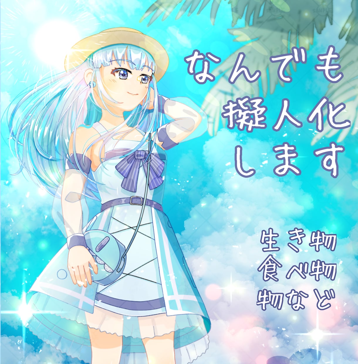 なんでも擬人化してイラスト描きます 動物以外も〇2つ以上の要素のキャラクターを擬人化出来ます！ イメージ1