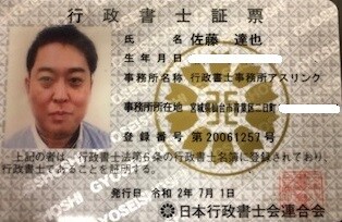 コロナ対策給付金・税軽減のご相談お受けします 自らも申請者になった行政書士がサポートします イメージ3