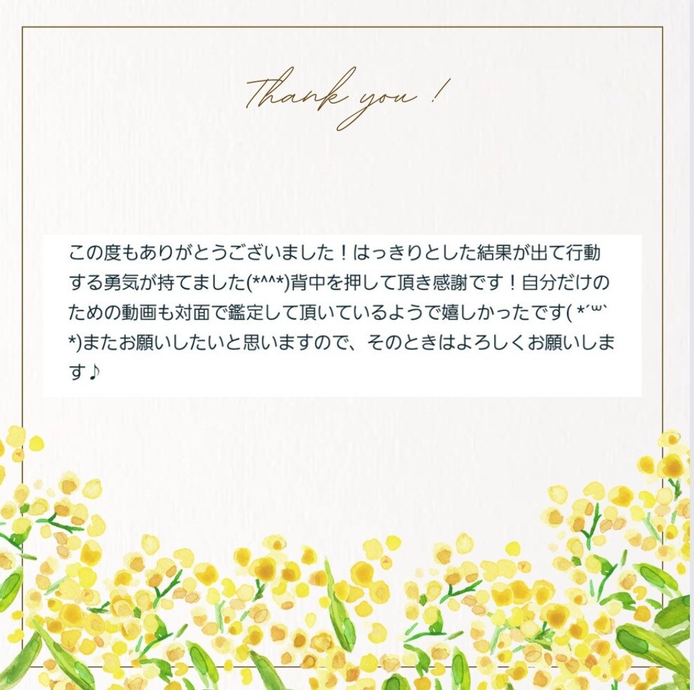 霊視鑑定︰メニューに無い悩み、占います メニューを見てどれにしようか迷った時はこちらからご依頼下さい イメージ10