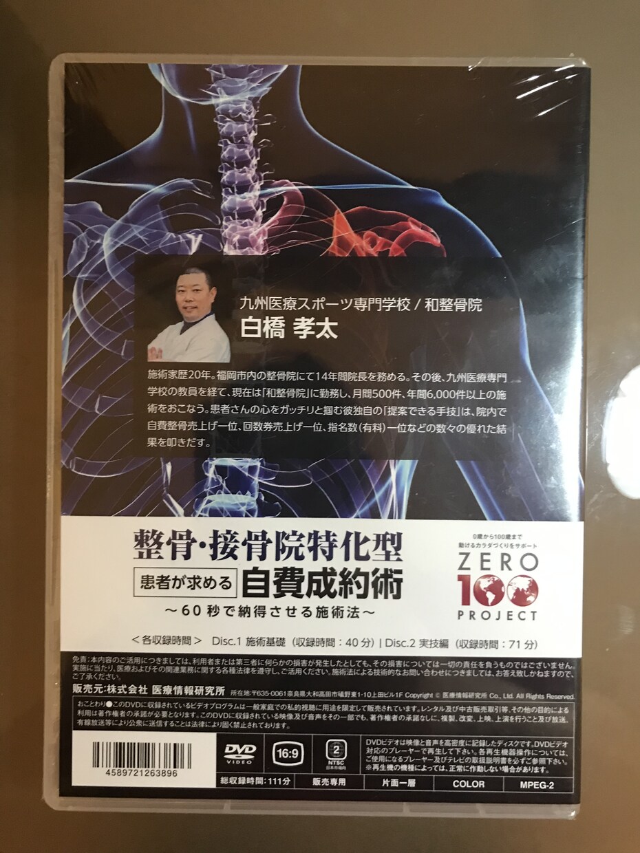整体を教える事ができます DVDを出している信頼できる先生がお伝えします。 イメージ2