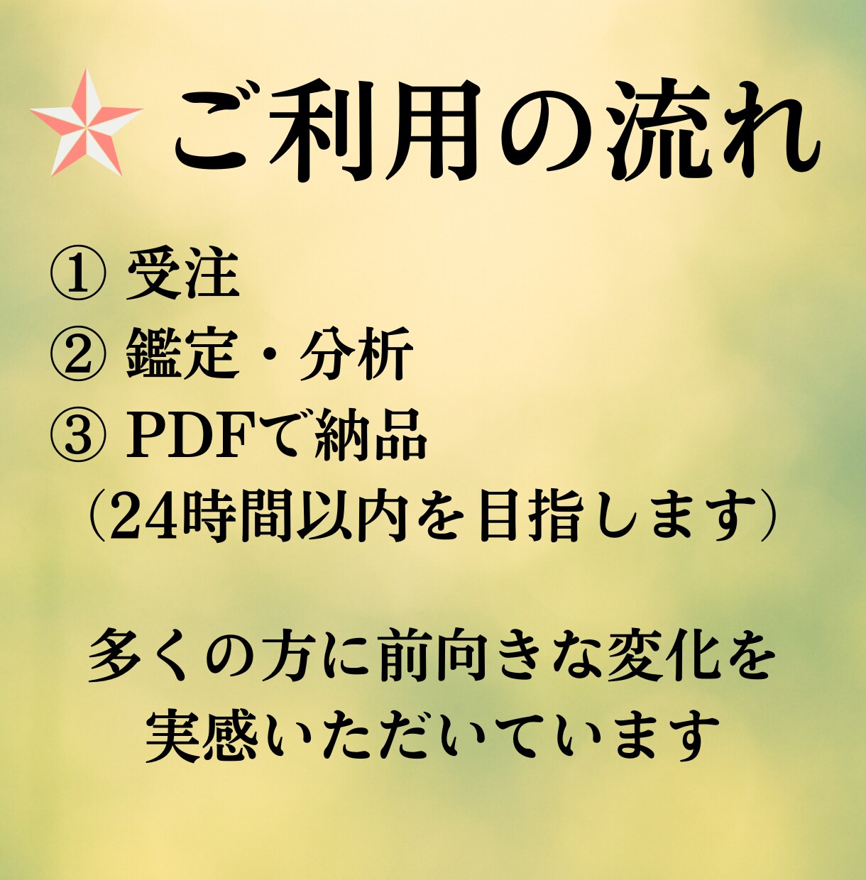 姓名判断で運命を読み解き未来を前向きに輝かせます 名前に宿る力で命名や才能を活かし親子の未来を前向きに導きます イメージ6