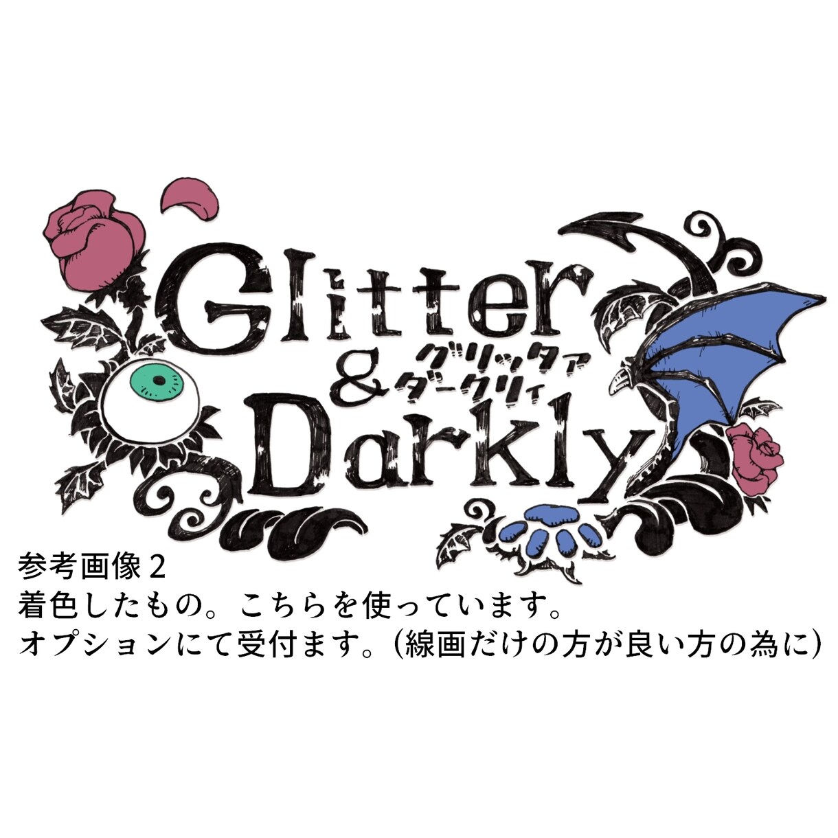 商用可！人目を惹くイラスト描きます モノクロのみから選択できる見出し画像など！用途自由！ イメージ2