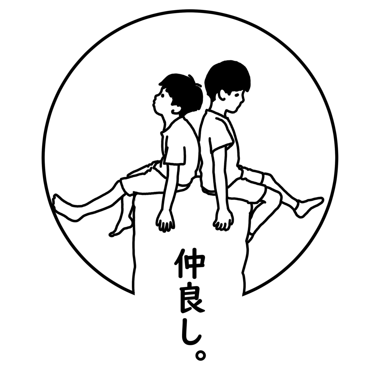 簡素な線で描くイラスト☆写真を元にお描きします 人物２人まで追加料なしでお受けします❤ イメージ4