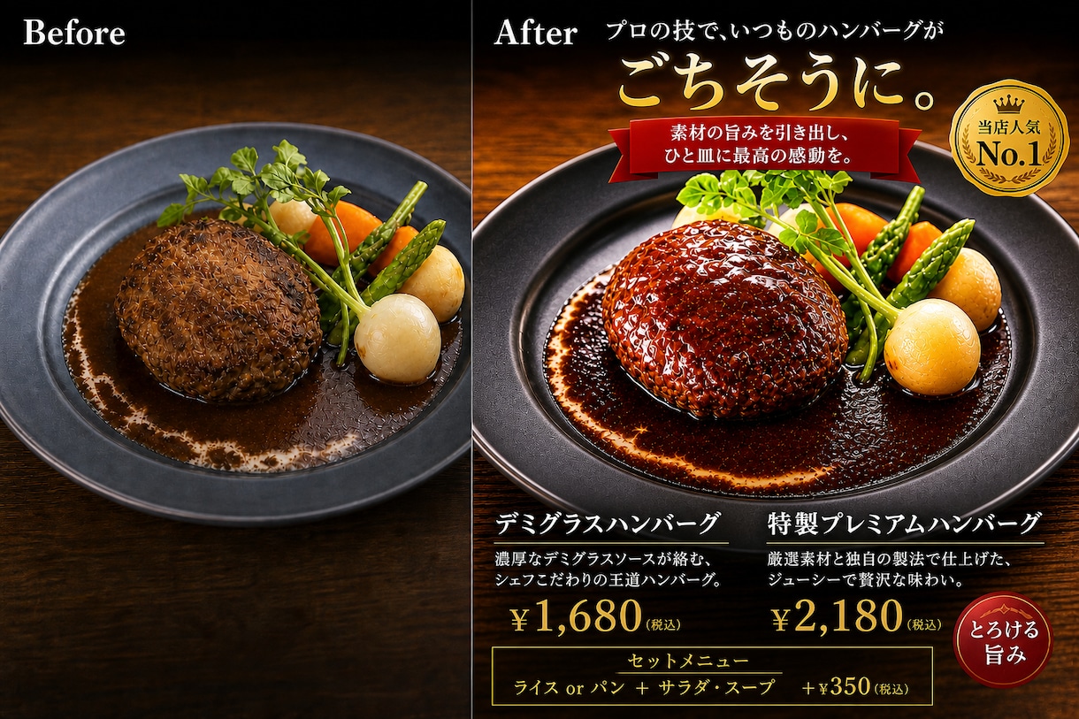 料理写真を美しくレタッチし文字入れします 飲食歴20年のプロが料理写真を美しく補正し文字入れ イメージ2