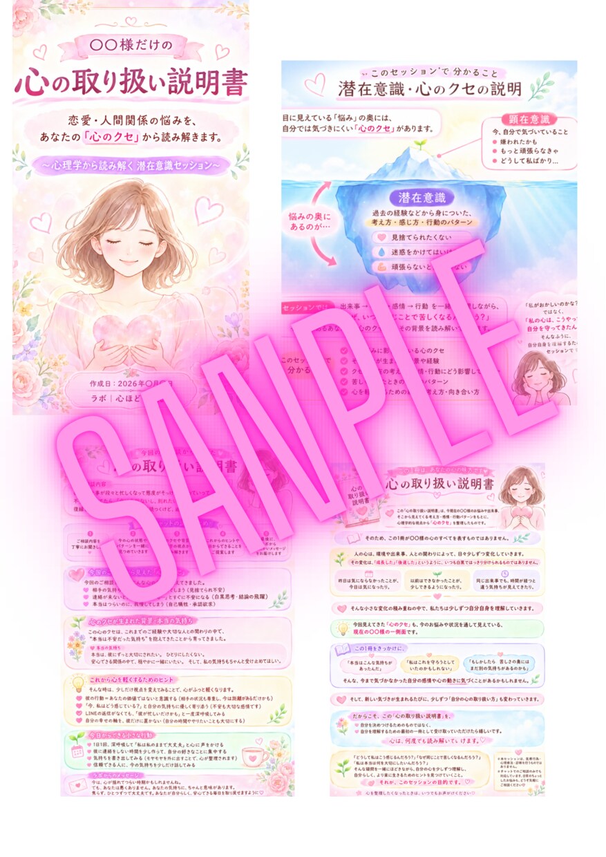 タロットで今のお悩みを読み解き鑑定書にします 恋愛・夫婦・仕事など1つのお悩みを鑑定˚₊꒰ა♡໒꒱ ‧₊˚ イメージ7