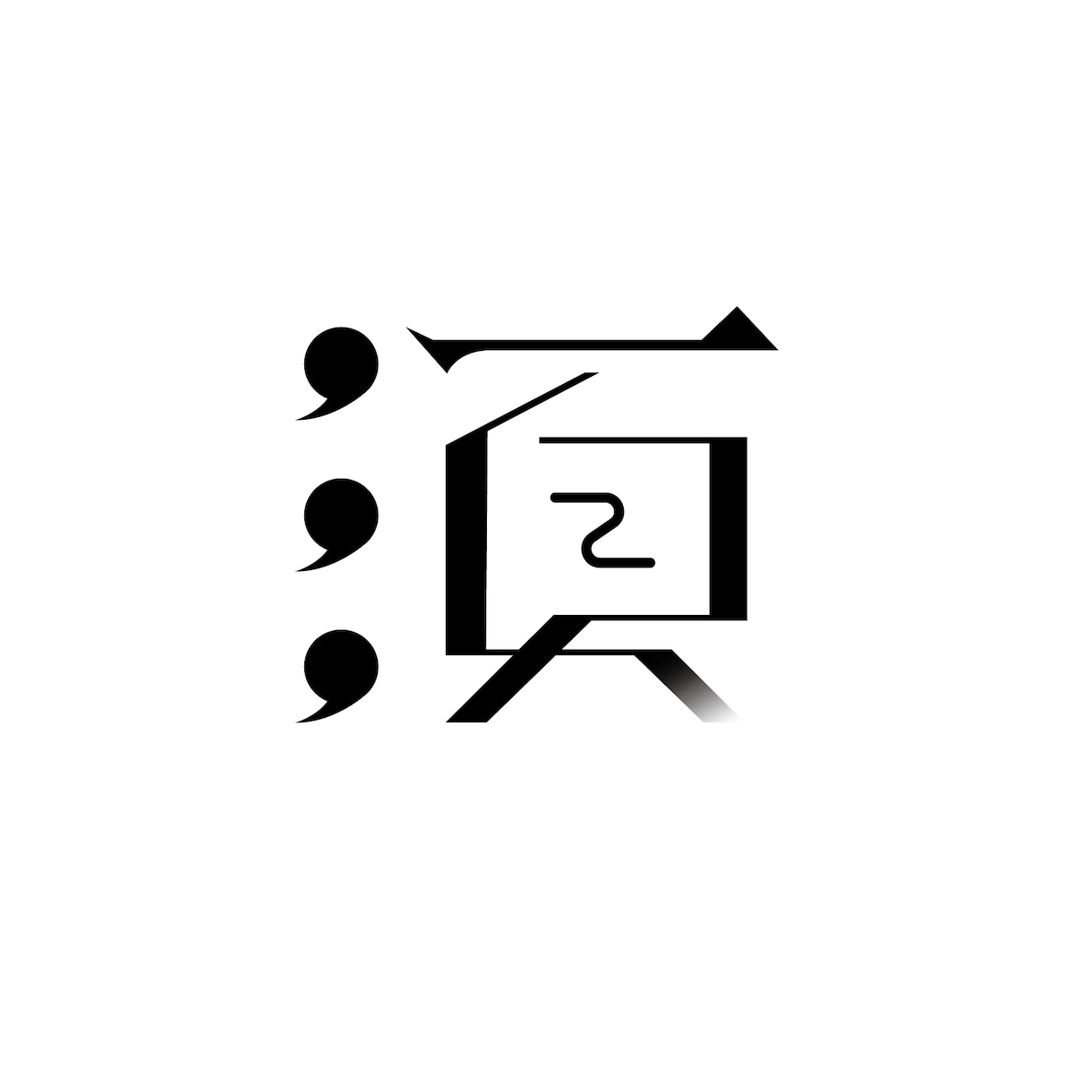 オリジナルロゴ/タイポグラフィ制作します 現役デザイナーがお手ごろ価格で承ります イメージ4