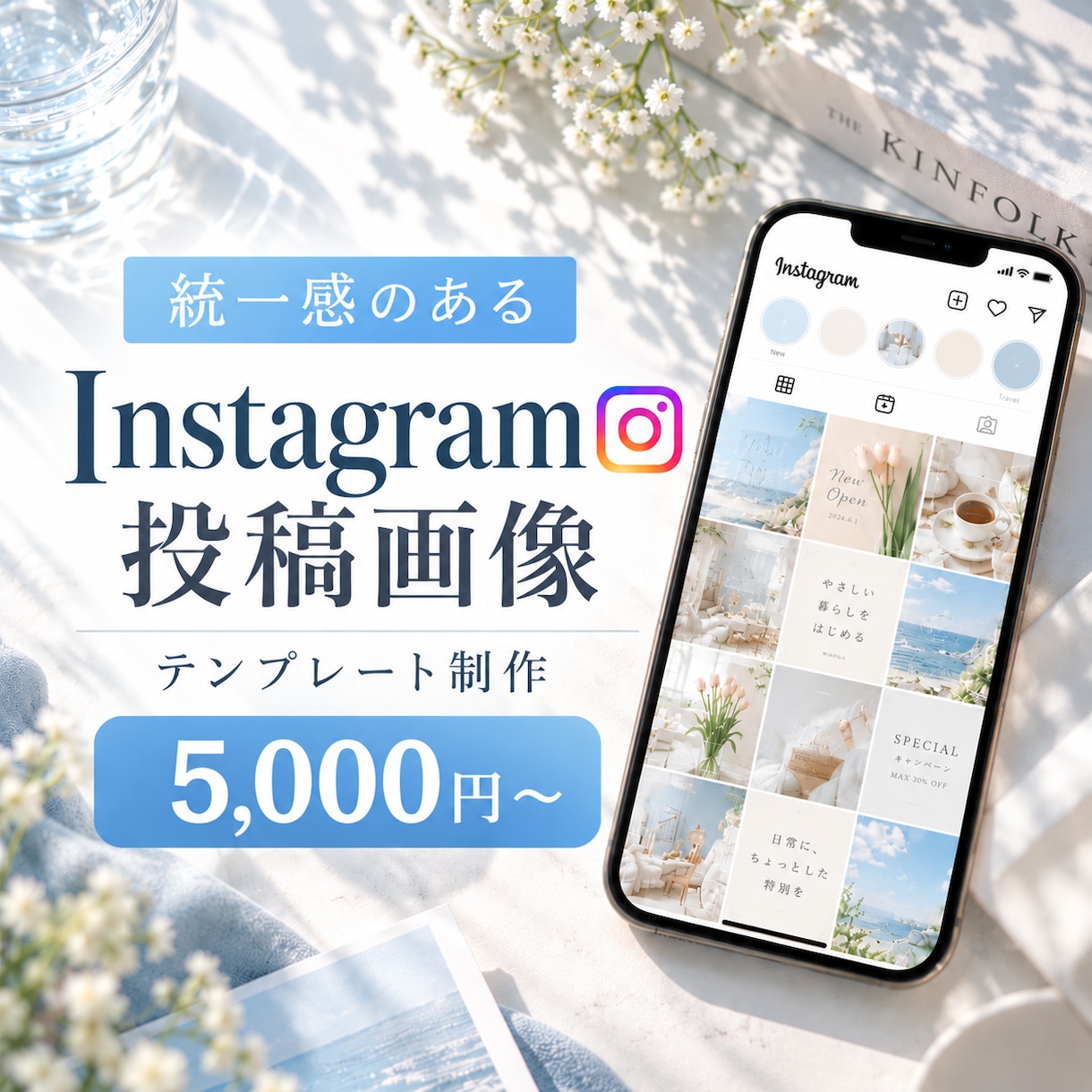 統一感のあるSNS投稿テンプレートを制作します Instagramなどに使える投稿デザインを制作します イメージ1