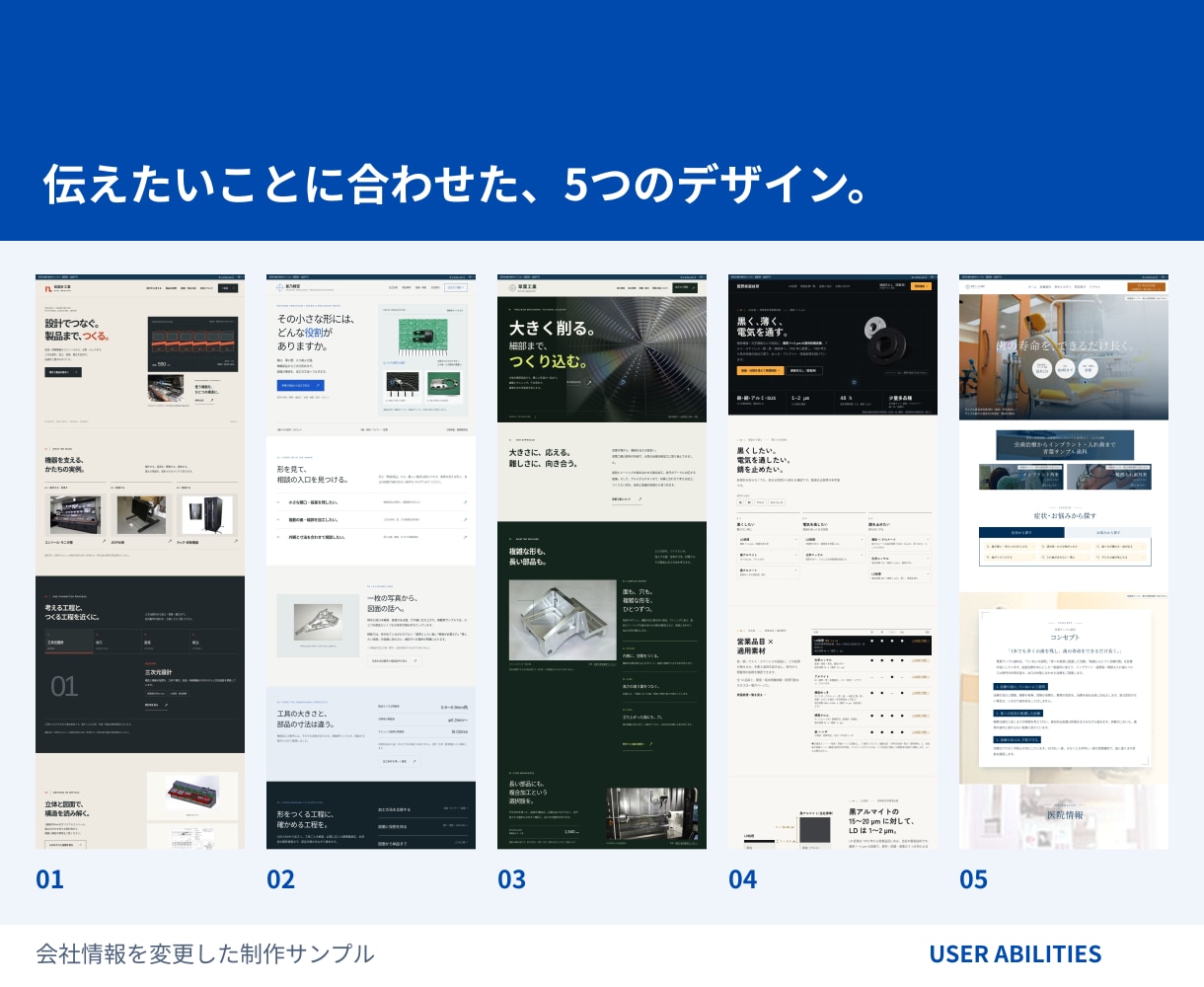 会社の強みが伝わるホームページを制作します 7ページまで｜構成整理・スマホ対応・公開まで イメージ2