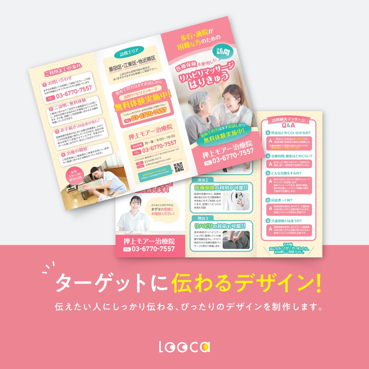 限定1枠！実績×信頼で顧客に届くチラシを作成します BtoBもBtoCもお任せ！サロン・ジム・店舗やイベントにも イメージ7