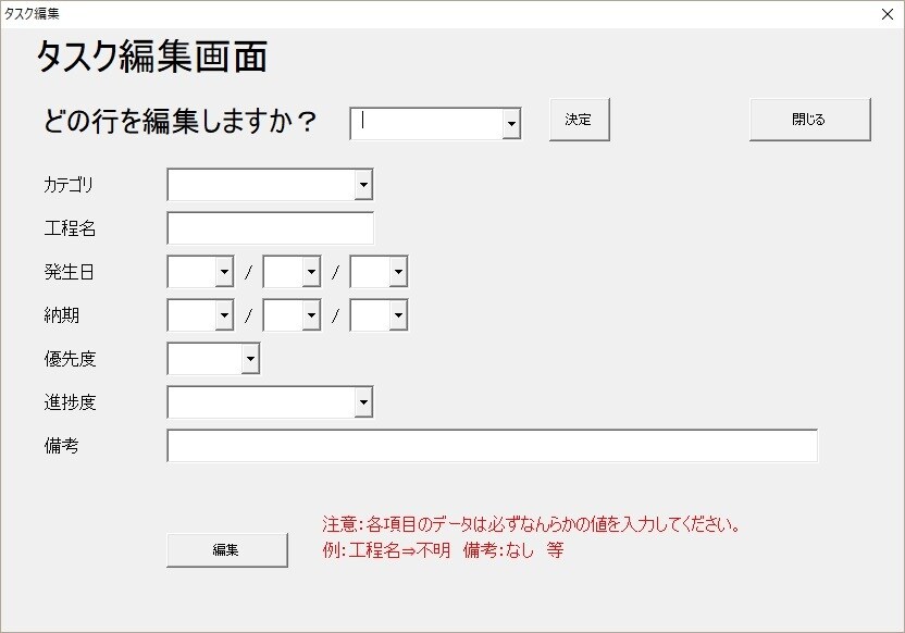 エクセルＶＢＡで作成したタスク管理表を出品します インターネット環境がなく作業管理にお悩みの方！ イメージ3