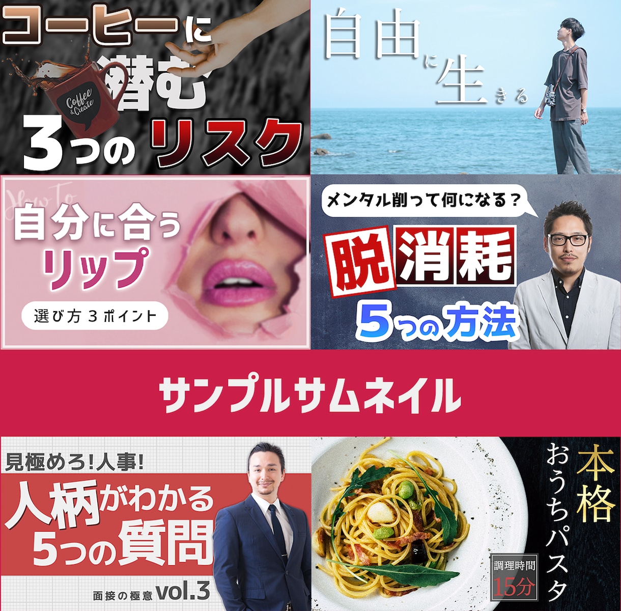 YouTube用サムネイル制作いたします YouTube用サムネイル制作お任せください イメージ2