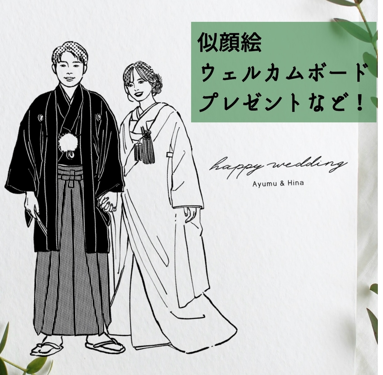 写真をシンプルでお洒落なイラストにします あなた好みにカスタマイズ可能✨ イメージ1
