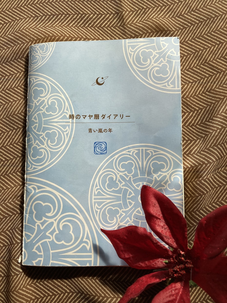 あなたのお悩み、マヤ暦を使って解決します マヤ暦を知って自分らしく軽やかに、 毎日を過ごしませんか？ イメージ5