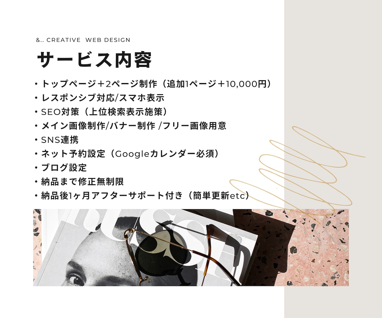 美容サロン集客特化！おしゃれHPをWixで作ります デザインするだけではなく、集客できる意味あるHPを制作します イメージ3
