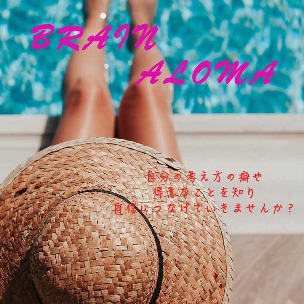 本来の自分が持っている強みを知れます 脳からの贈り物を受け取って、自分を解放してあげましょう♪ イメージ2