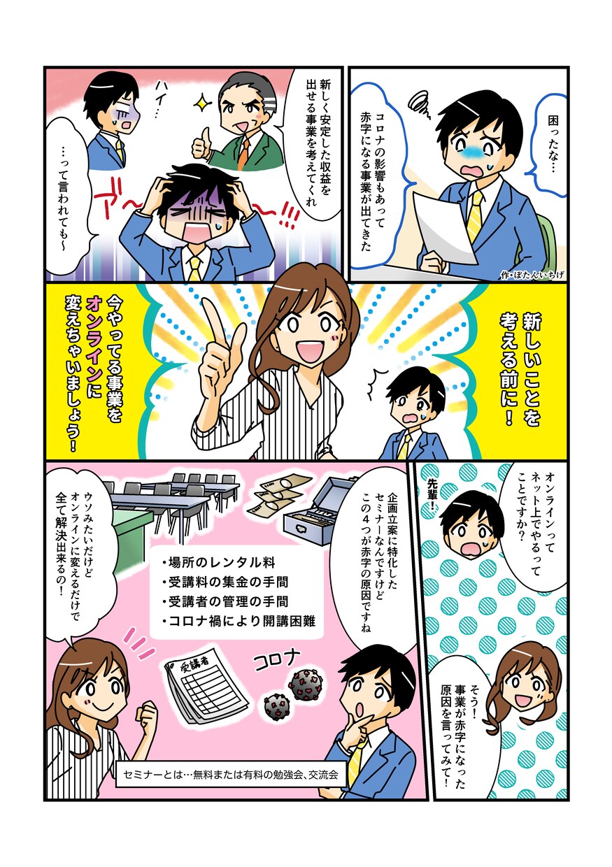 マンガを添削、第三者の意見でアドバイスします 誰かの意見が欲しい！そんなあなたにワンポイントアドバイス イメージ8