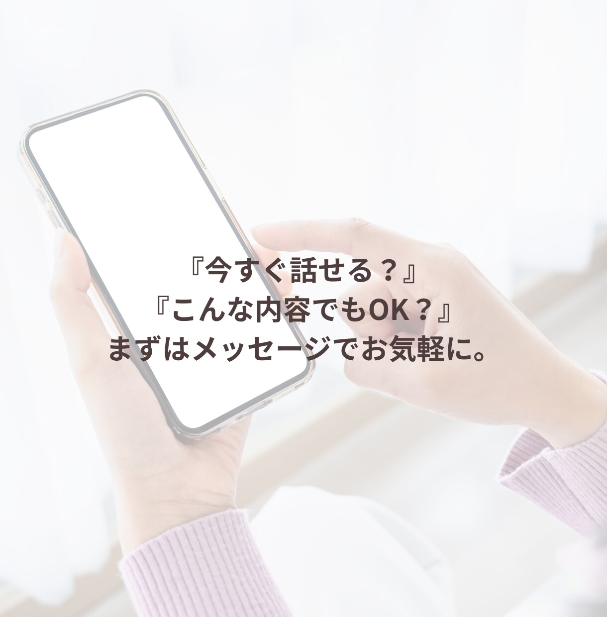 雑談・専門相談、何でもOK！相談窓口になります 何でもお気軽に♪（雑談・教育・ココナラ相談もOK） イメージ9