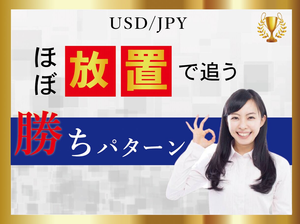 画期的な"ほったらかし"運用方法を伝授します 一件売れるごとに1000円UP イメージ1