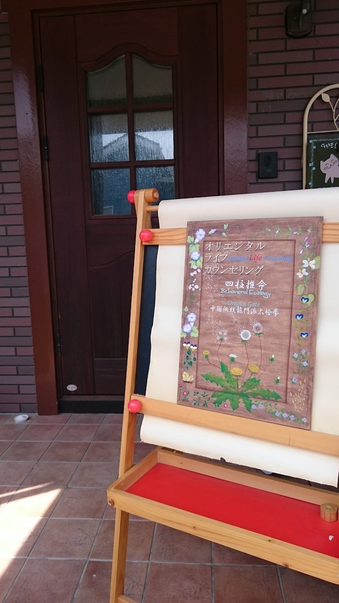 いじめ（学校・職場・家庭他）解決方法教えます いじめの突破口！ 一生どこでも、どんな所でも使えます イメージ3