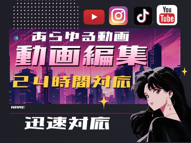 あらゆる動画編集）エフェクトなど高度な編集します サムネ、shorts無料提供イベント！ イメージ1