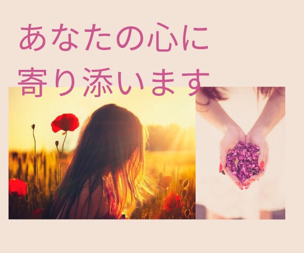 絶望感/どうしようもなく辛い気持ちに寄り添います うつ経験者のカウンセラーが心の悩み全般のご相談受けます イメージ1