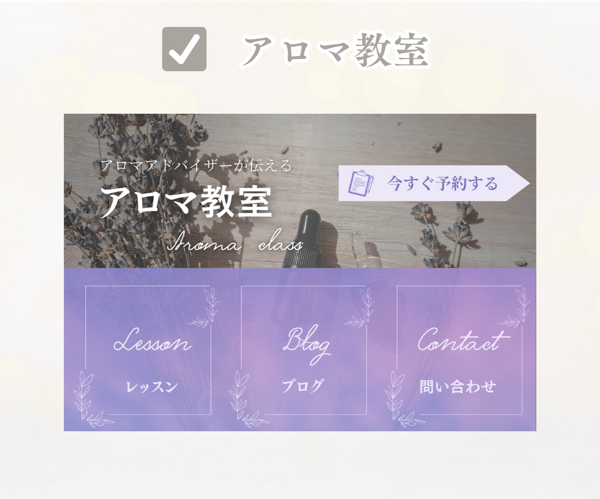 つい押したくなるLINEリッチメニューを制作します LINEリッチメニューを整え次のアクションへ繋げます。 イメージ7