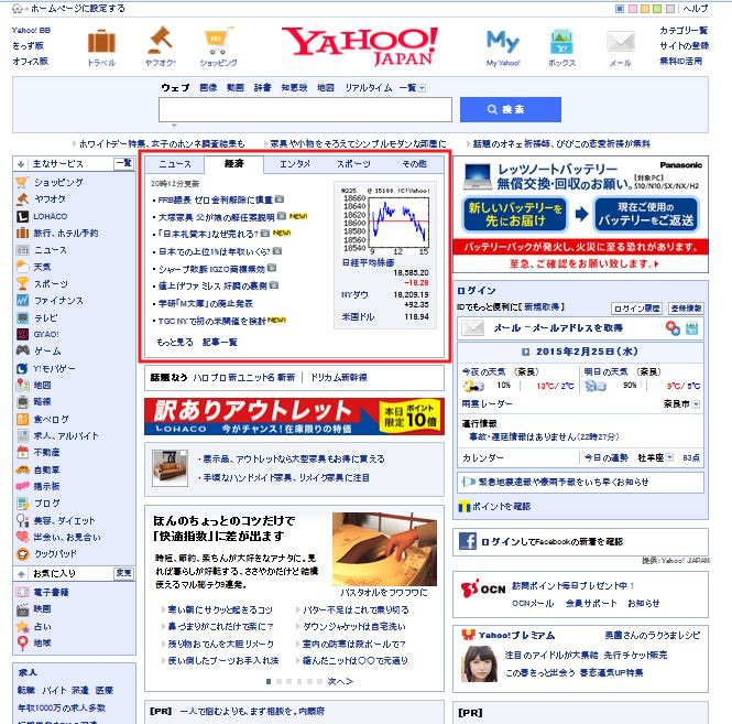 webカタログの切り取り・加工 イメージ2