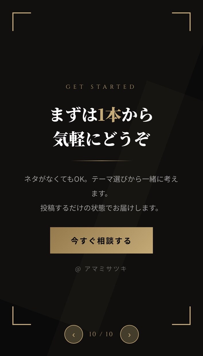 恋愛・モテ系インスタ投稿文＋Xスレッド制作します 黒服7年が見た女性の本音で書く投稿文 イメージ10